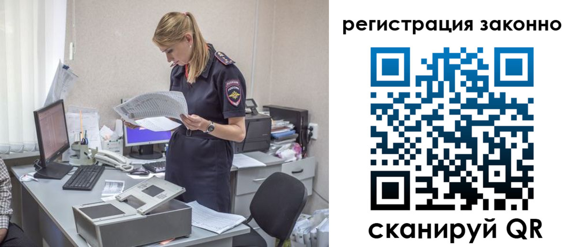 прописка для кредита в Поворино